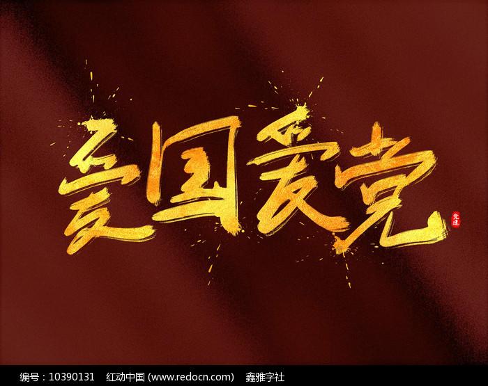 逃离弗农的房子